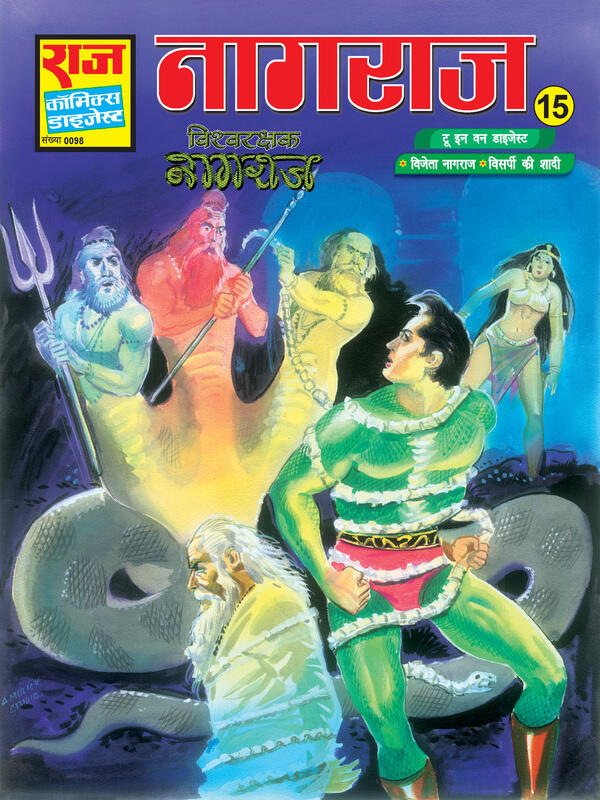 Nagraj Digest - 15