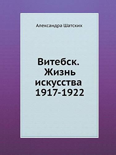 Vitebsk. Zhizn' Iskusstva 1917-1922