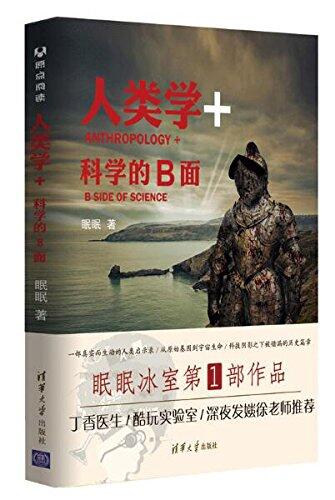 Anthropology+: B Side of Science