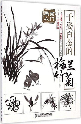 丰子恺新中国漫画：庆千秋