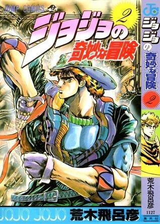ジョジョの奇妙な冒険 2 血の渇き [JoJo no Kimyō na Bōken]