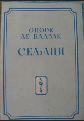 Seljaci
