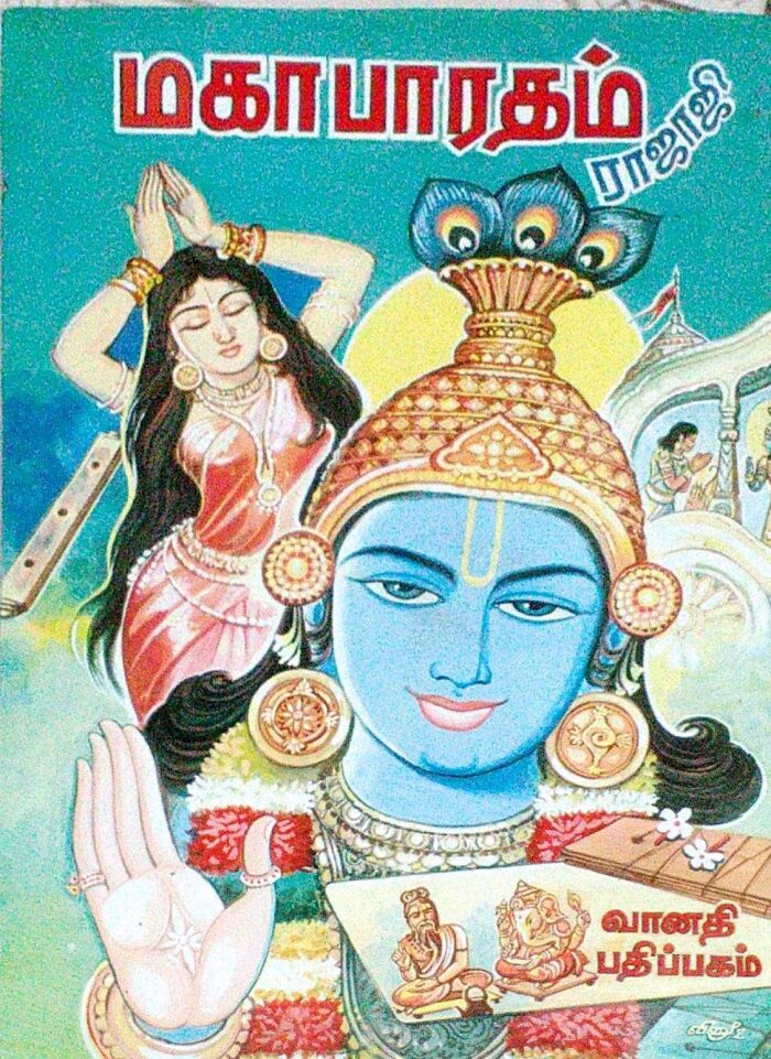 Mahabaratham