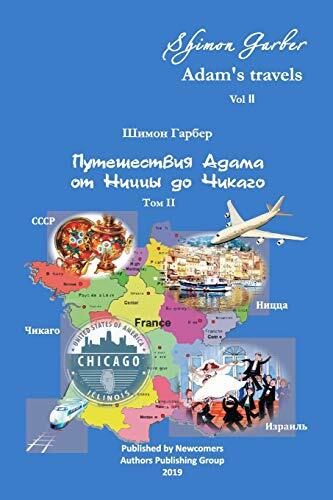Путешествия Адама том 2: ...