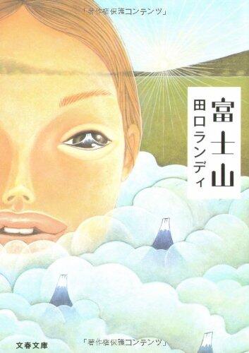 Fujisan