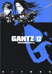 Gantz/12 ガンツ 12 [Gantsu]