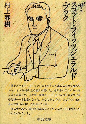The F. Scott Fitzgerald Book