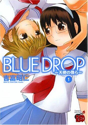 Blue drop ―天使の僕ら