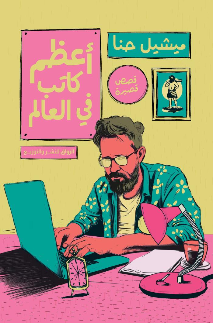 أعظم كتب في العالم