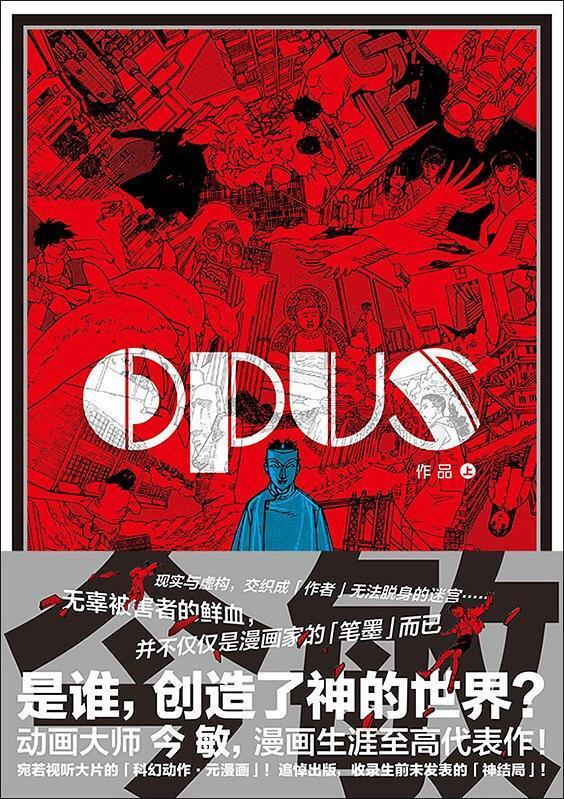 OPUS