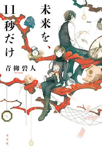 ある司と早紀
