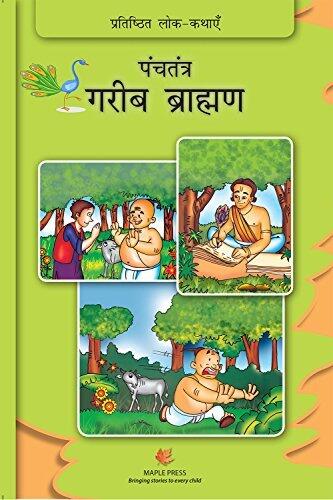 Panchatantra Poor Brahman