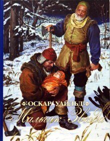 Мальчик-звезда