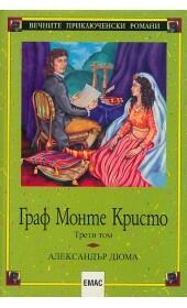 Граф Монте Кристо, Том 3