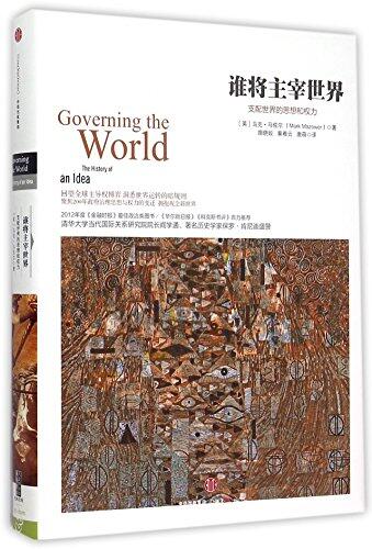 Governing the World: The History of an Idea (Hardcover)