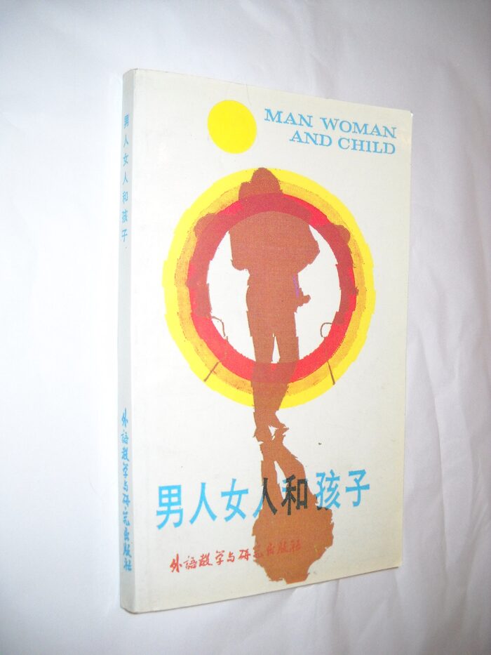 Man woman and child (English annotated version 1 88 90 2 India conceals the full inside pages clean)