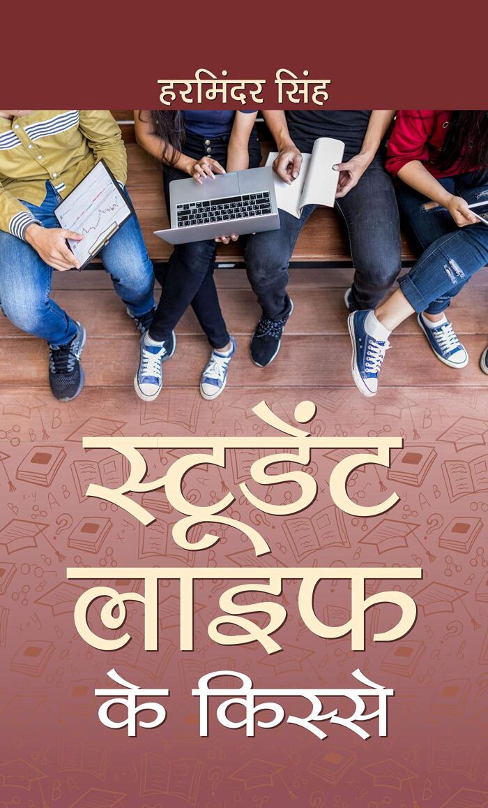 Student Life Ke Kisse: Chronicles of Academic Adventures