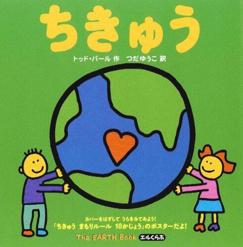 The Earth Book