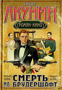 Младенец и чёрт / Мука разбитого сердца