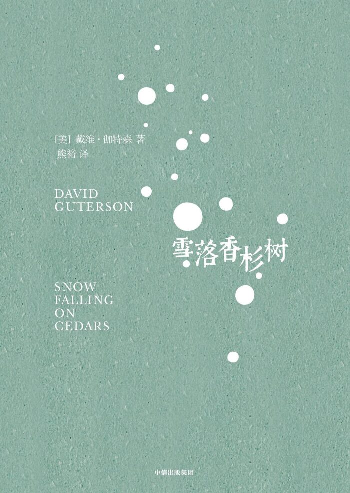 雪落香杉树