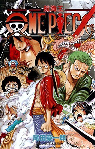 One Piece 69: S.A.D.