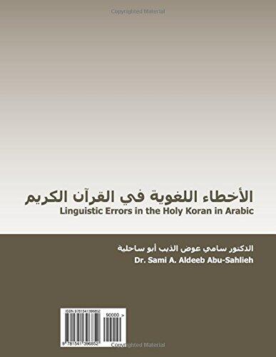 Al-Akhta' Al-Lughawiyyah Fi Al-Qur'an Al-Karim: Linguistic Errors in the Holy Koran