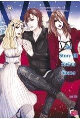 Sin Story