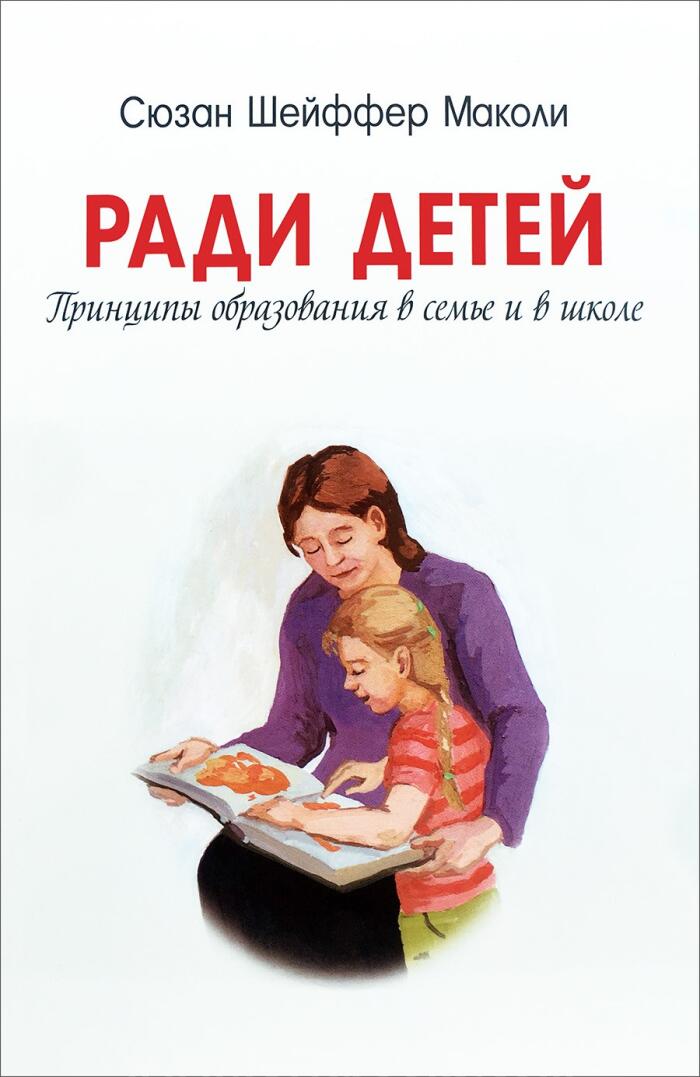 Ради детей