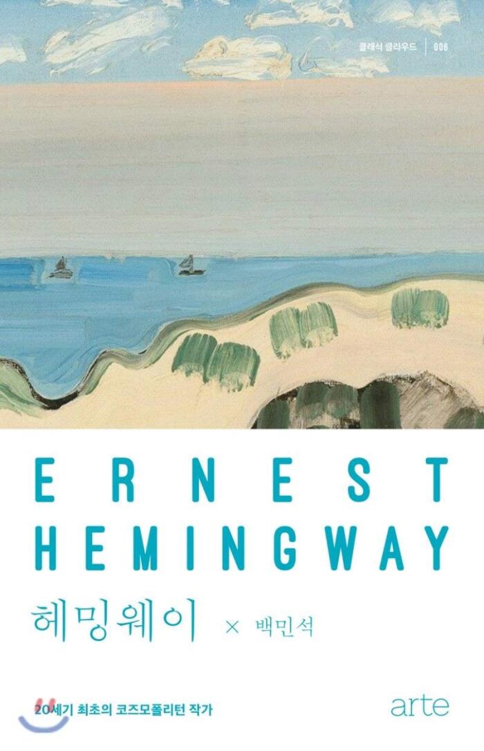 Hemingway