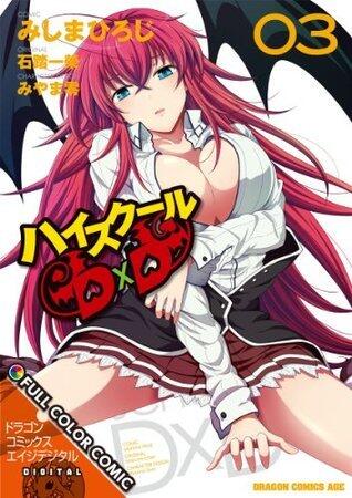 ハイスクールD×D FULL COLOR COMIC 03
