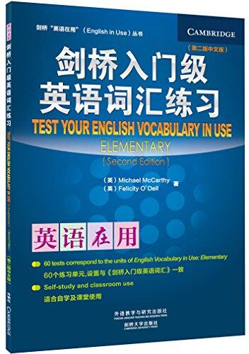 Cambridge entry-level English Vocabulary Practice ( 2nd Edition ) ( Chinese Edition )