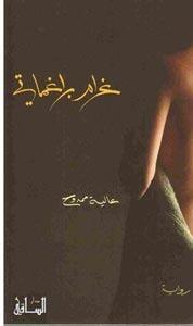 غرام براغماتي