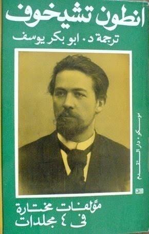 الأعمال المختارة