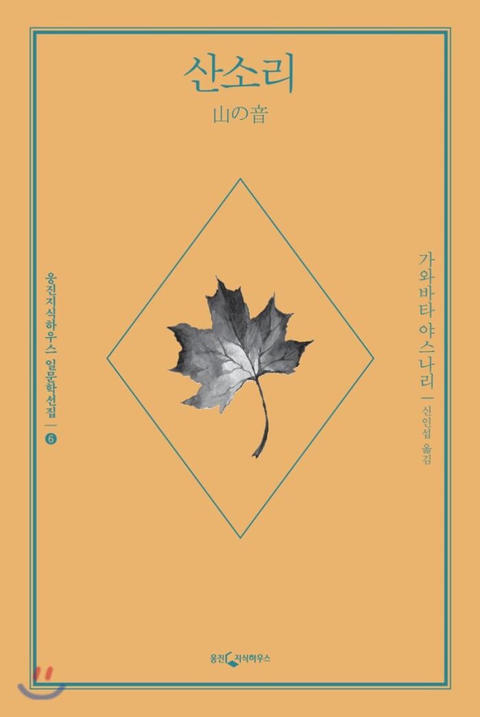 산소리
