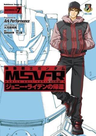 機動戦士ガンダム MSV-R ジョニー・ライデンの帰還(7) (角川コミックス・エース)