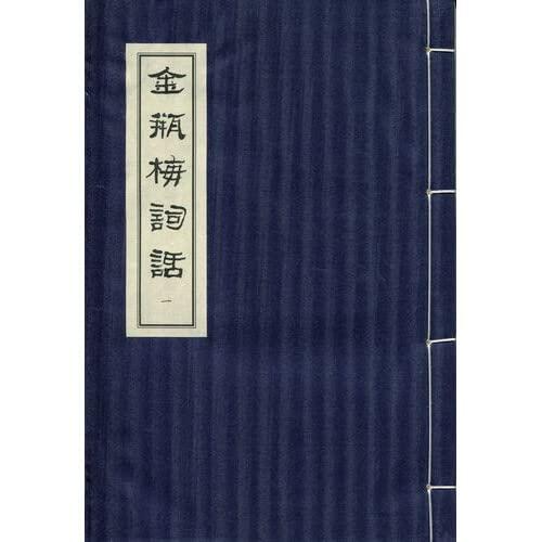 金剛梅語話：株式会社大安本