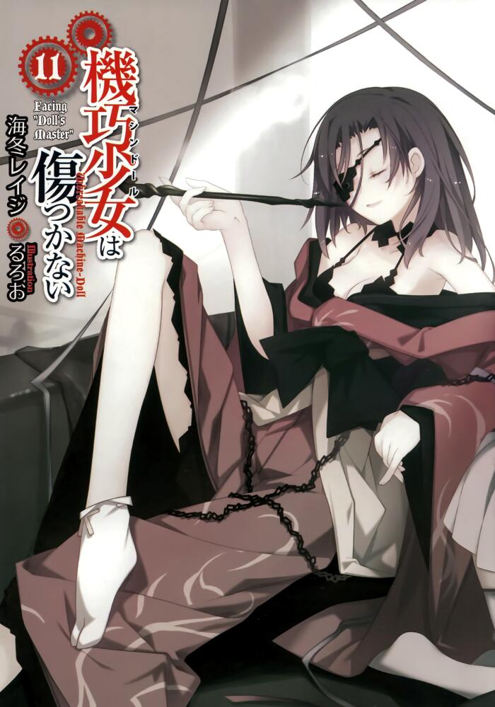 機巧少女は傷つかない 11 Facing "Doll's Master" [Kikou Shoujo wa Kizutsukanai]