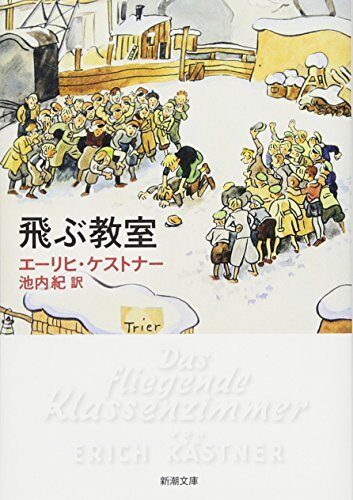 Tobu kyoshitsu.