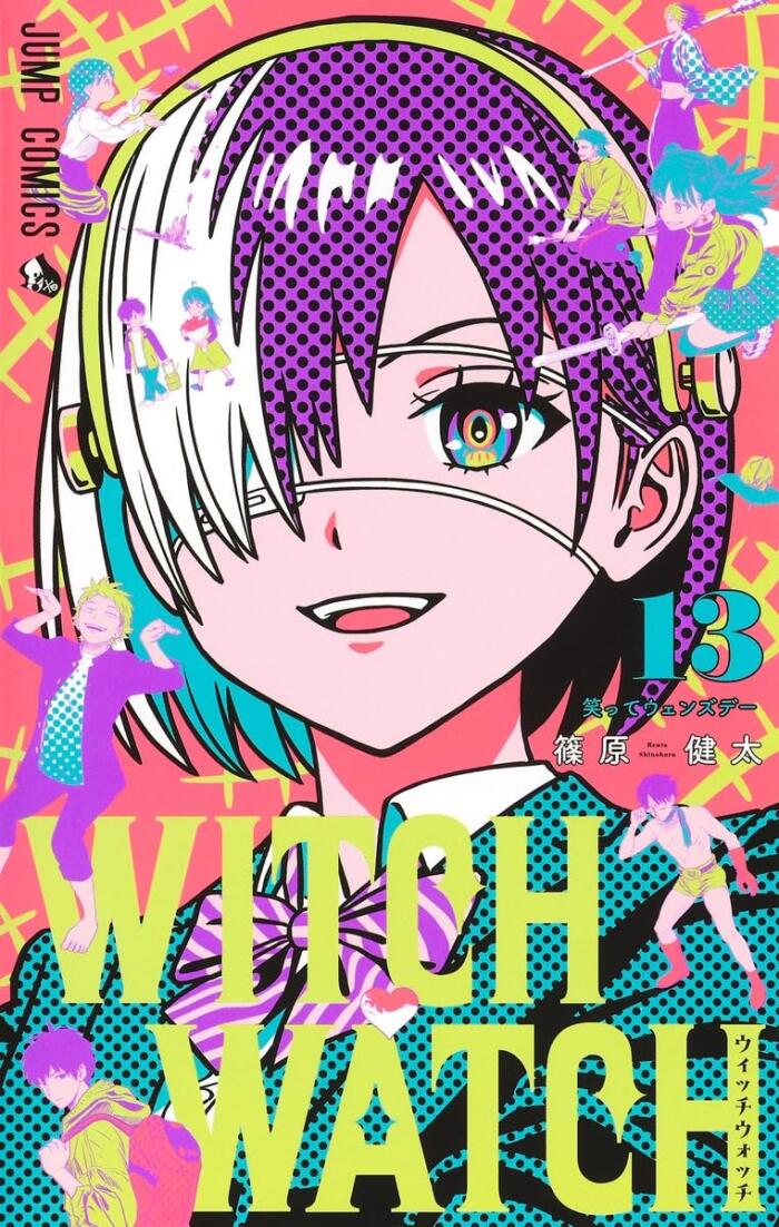 ウィッチウォッチ 13 [Witch Watch 13]
