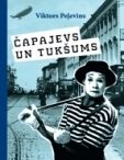 Čapajevs un tukšums