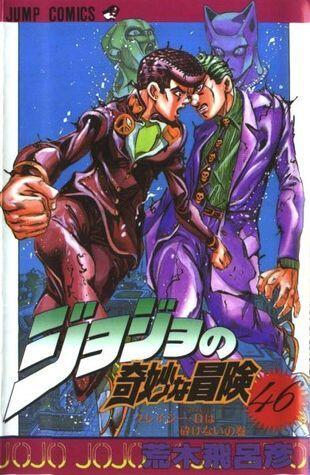 ジョジョの奇妙な冒険 46 クレイジーDは砕けない [JoJo no Kimyō na Bōken]