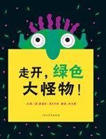 Go Away, Big Green Monster! (Hardcover)