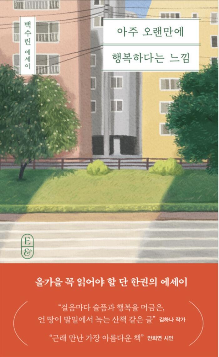 아주 오랜에 불행하다:  Conffibogge