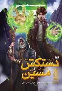 دستکش مسین