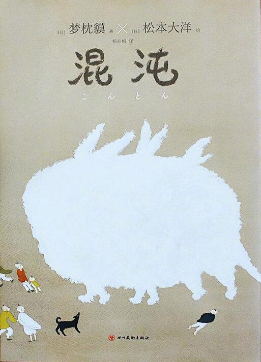 混沌