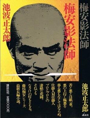Biron silhouette (1987) ISBN: 406203428X [Japanese Import]