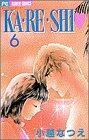 Ka Re Shi: 6