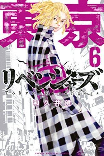 東京卍リベンジャーズ 6