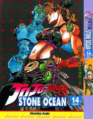 ジョジョの奇妙な冒険ストーンオーシャン 14 天国の時 新月まであと3日 [JoJo no Kimyō na Bōken Sutōn'ōshan]