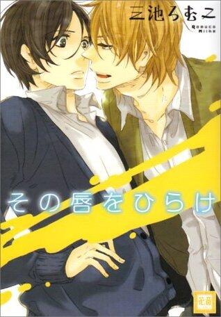 その唇をひらけ [Sono Kuchibiru wo Hirake]